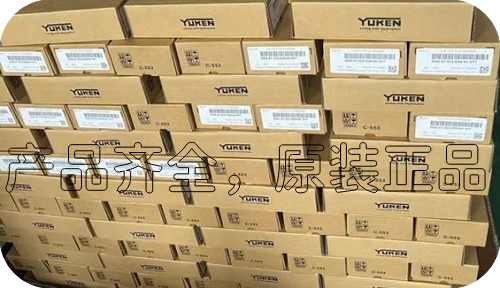 YUKEN<a href='http://m.prucarmen.com' target='_blank'><u>油研電磁閥</u></a>